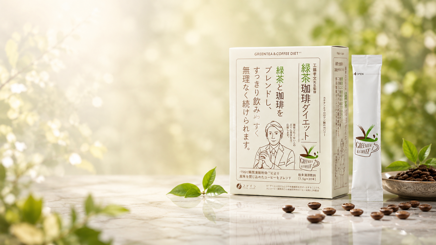 AMU Slim Coffee Green Tea & Coffee Diet box with an individual stick sachet on a marble surface